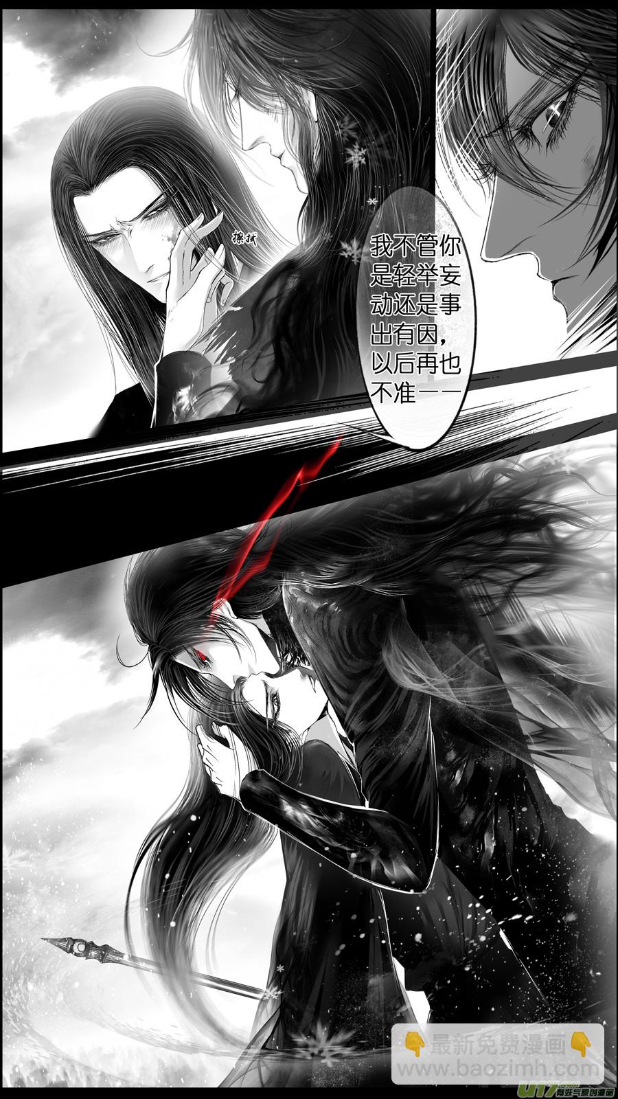 提携玉龙为君死 十五-第229话