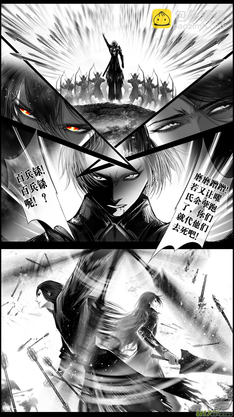 提携玉龙为君死 十五-第229话