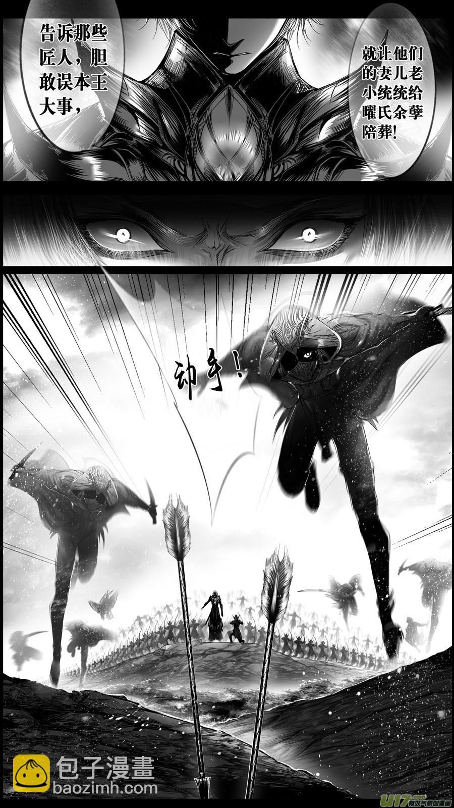 提携玉龙为君死 十五-第229话