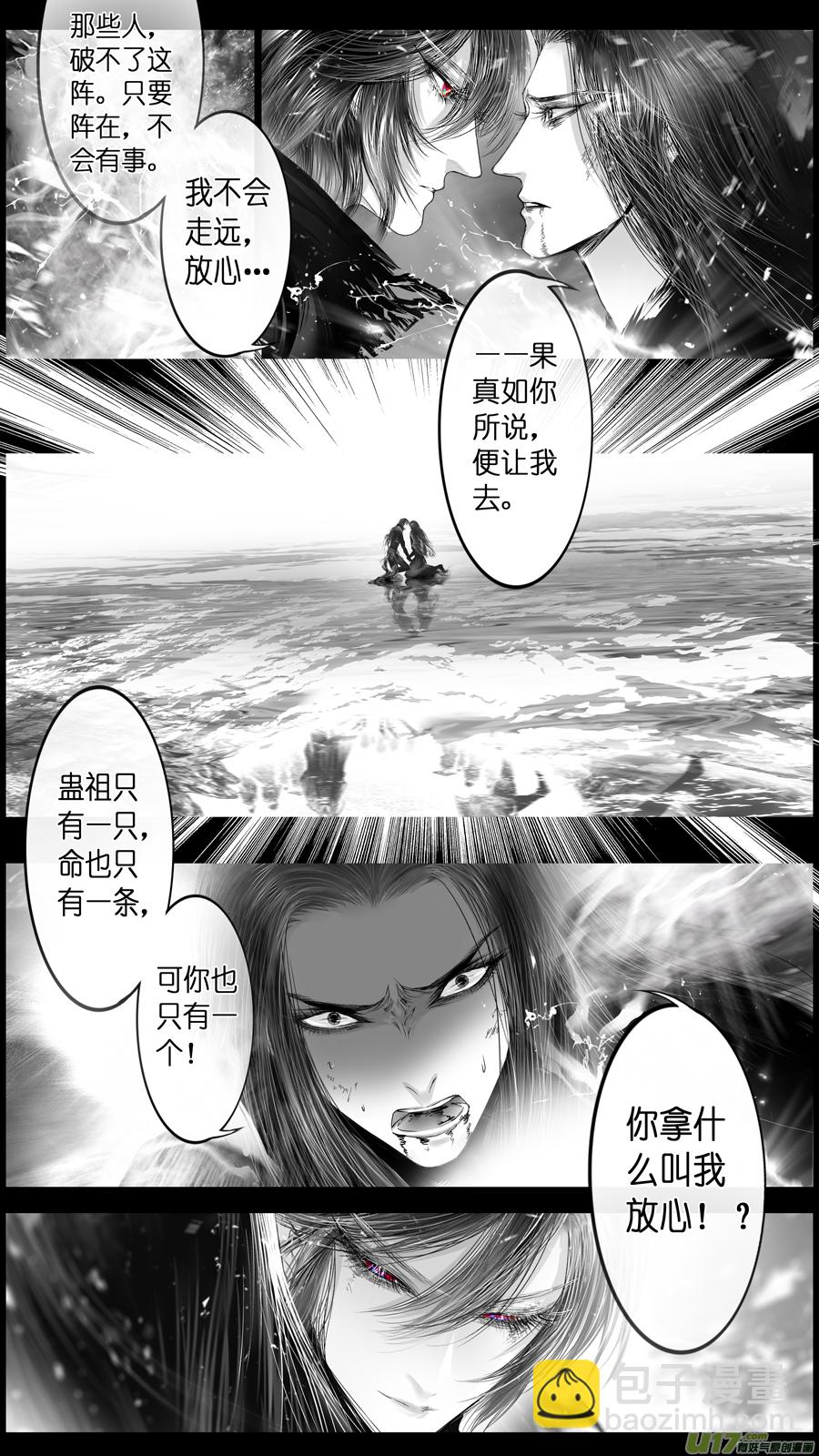 提携玉龙为君死 十七-第231话