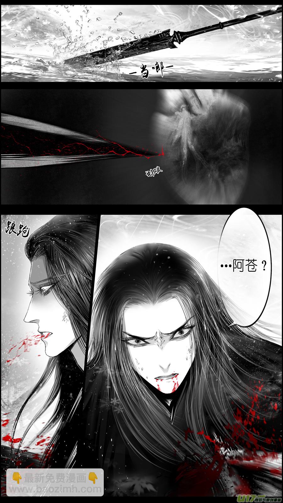 提携玉龙为君死 十七-第231话