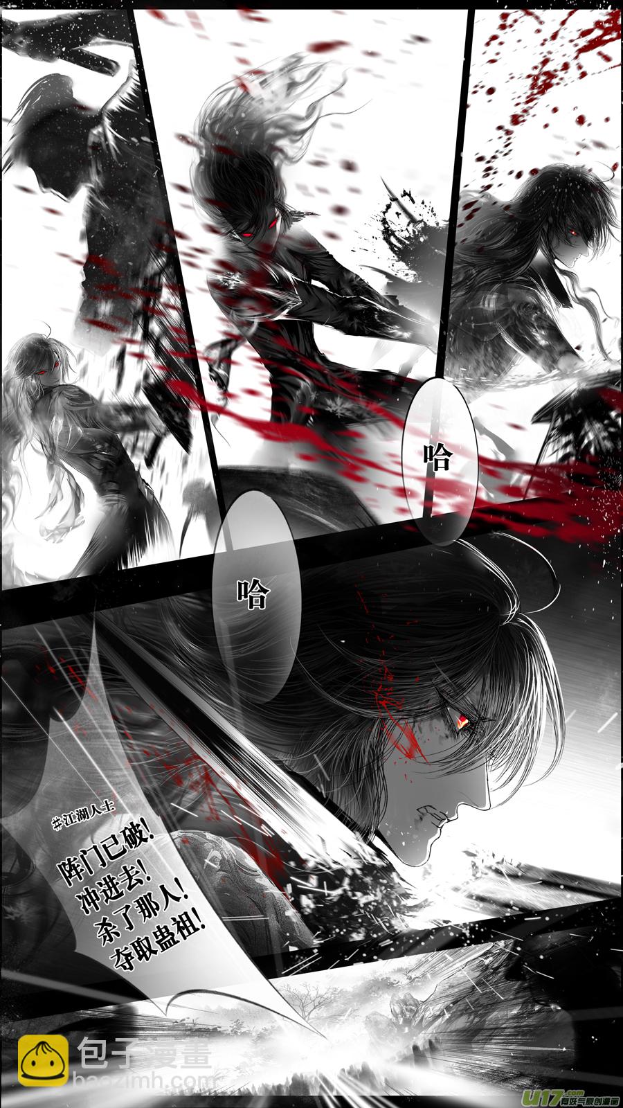 提携玉龙为君死 十九-第233话