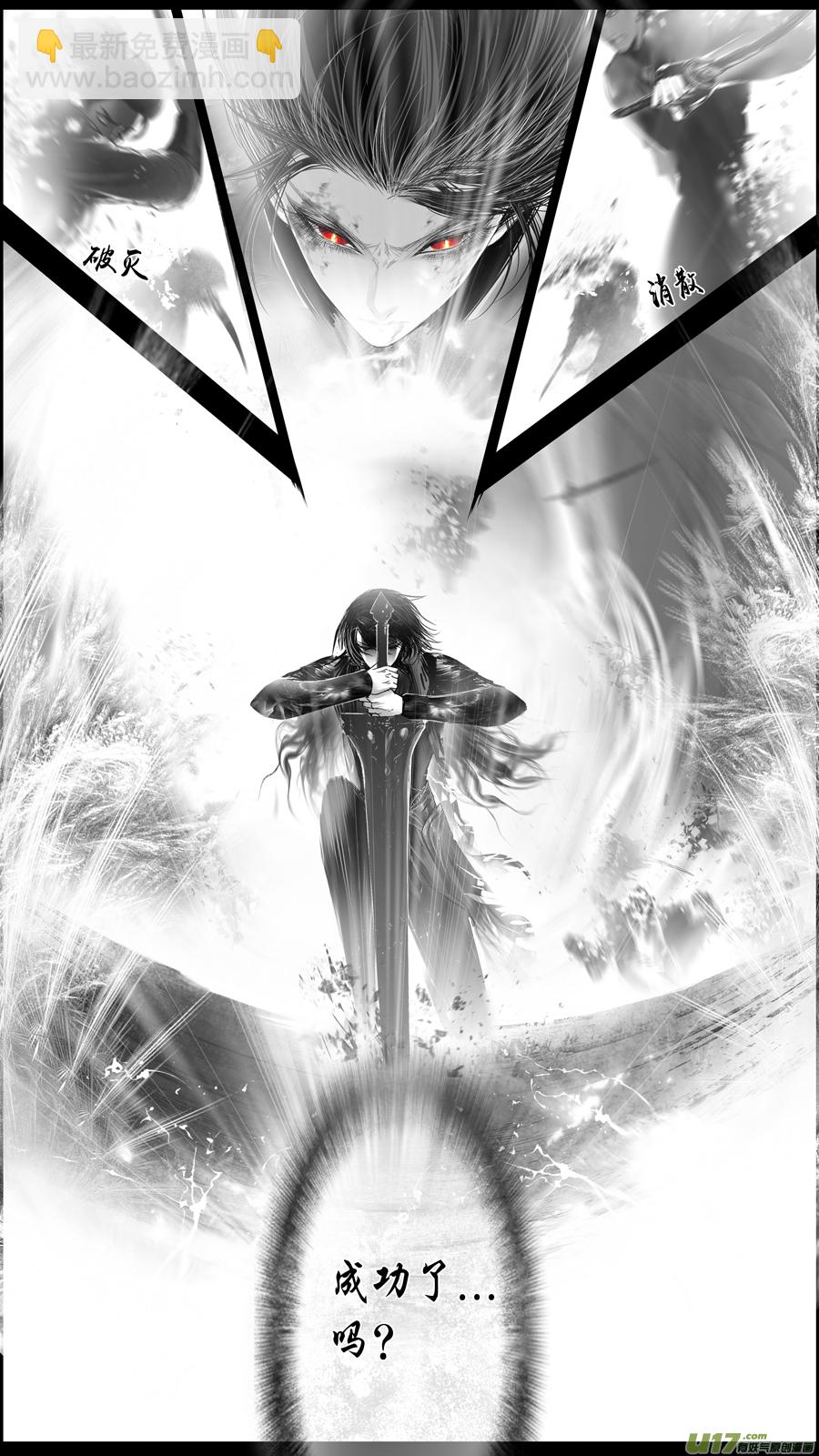 提携玉龙为君死 十九-第233话