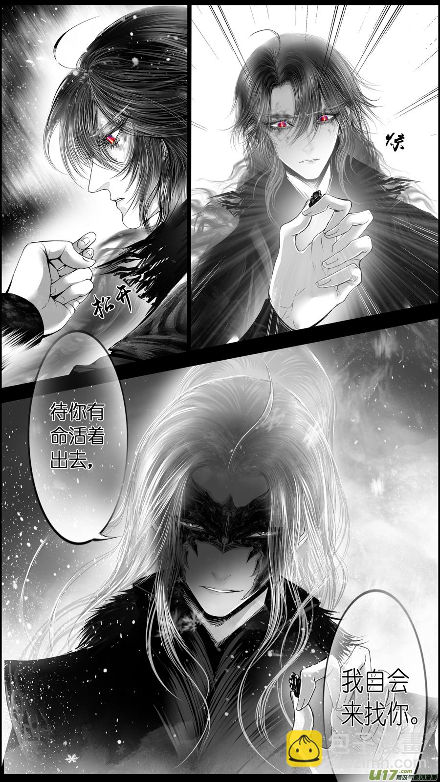 提携玉龙为君死 十九-第233话