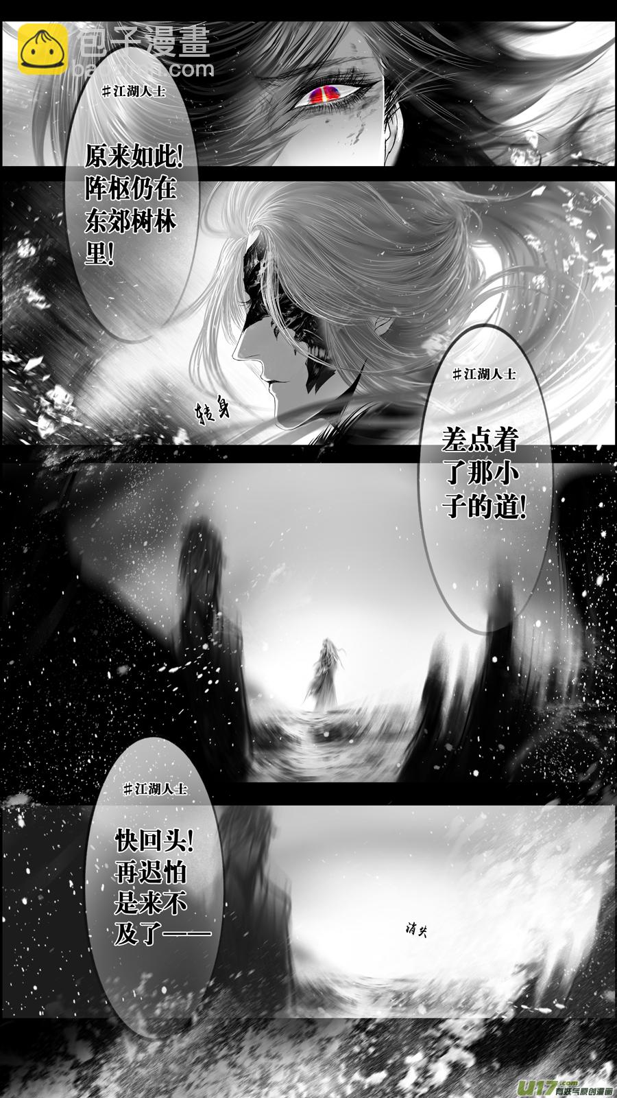 提携玉龙为君死 十九-第233话