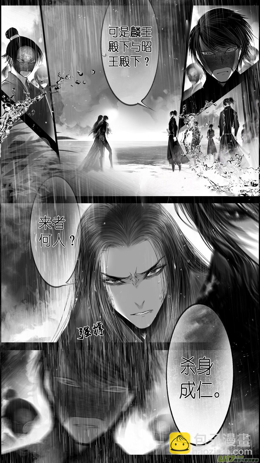 提携玉龙为君死 二十一-第235话