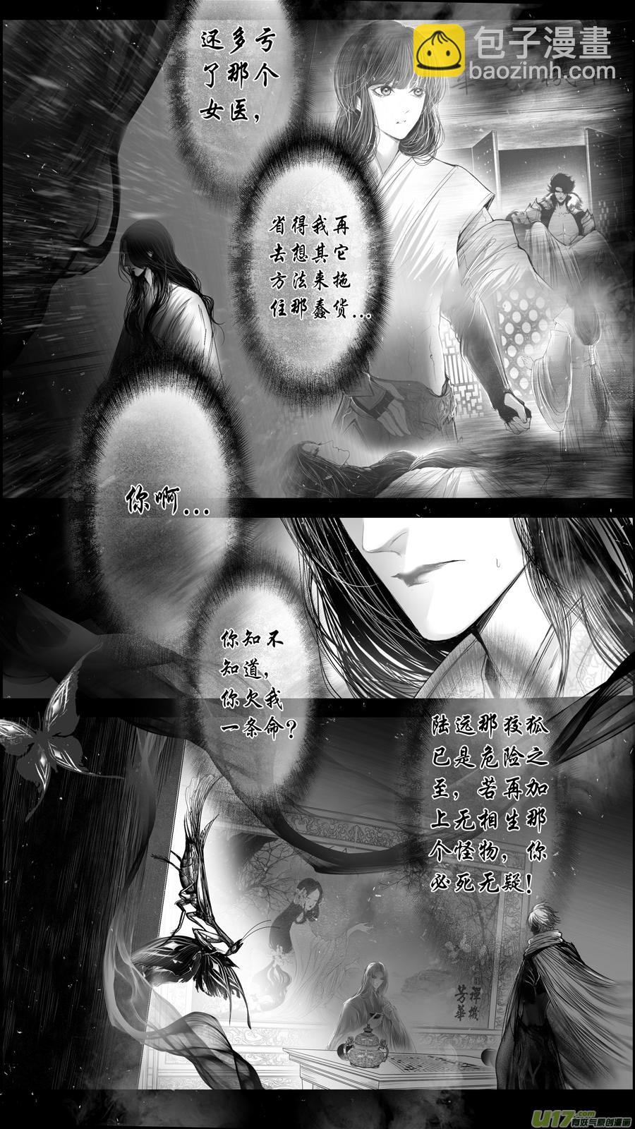 提携玉龙为君死 二十三-第237话