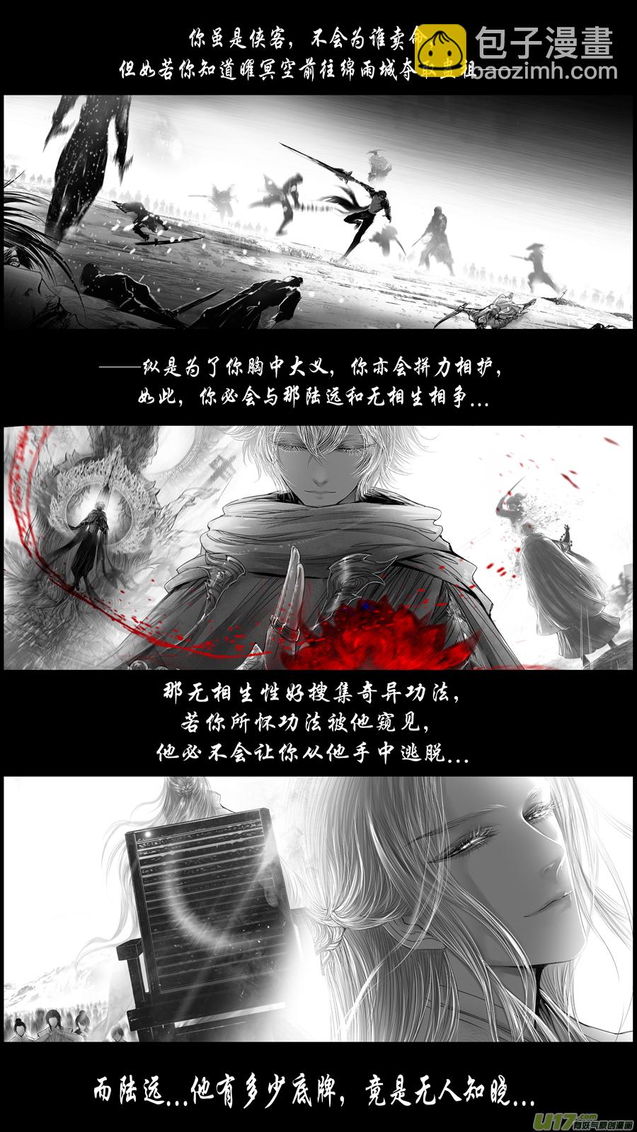 提携玉龙为君死 二十三-第237话