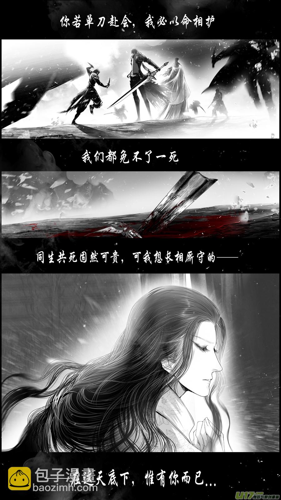 提携玉龙为君死 二十三-第237话