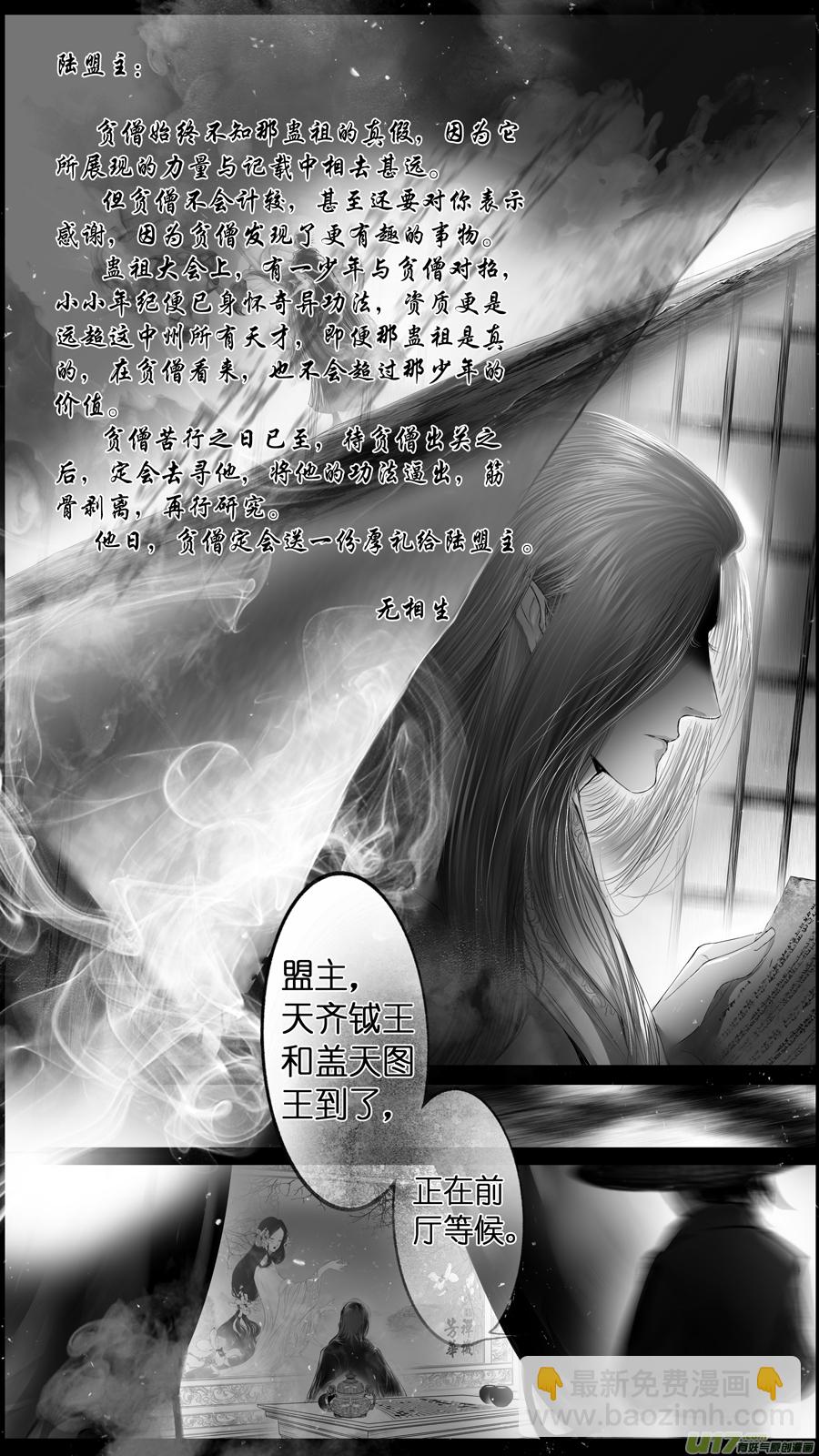 提携玉龙为君死 二十三-第237话