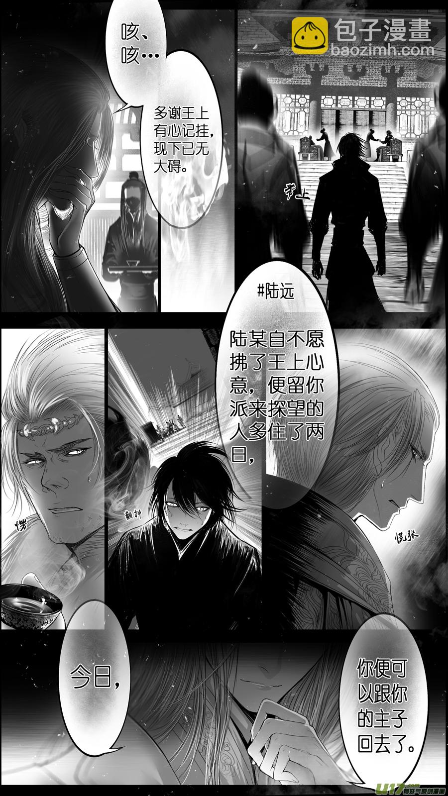 提携玉龙为君死 二十三-第237话