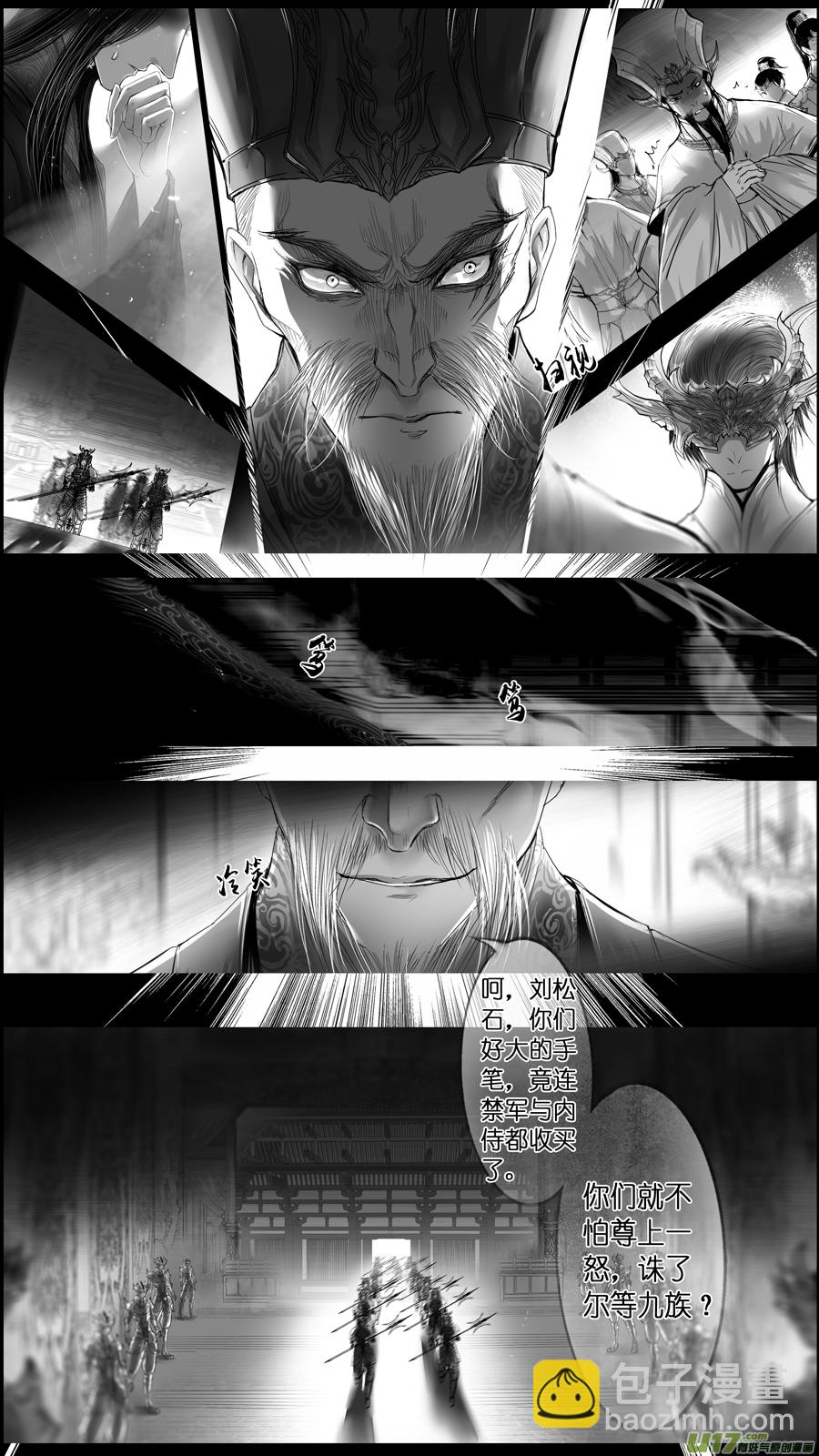 提携玉龙为君死 二十五-第239话