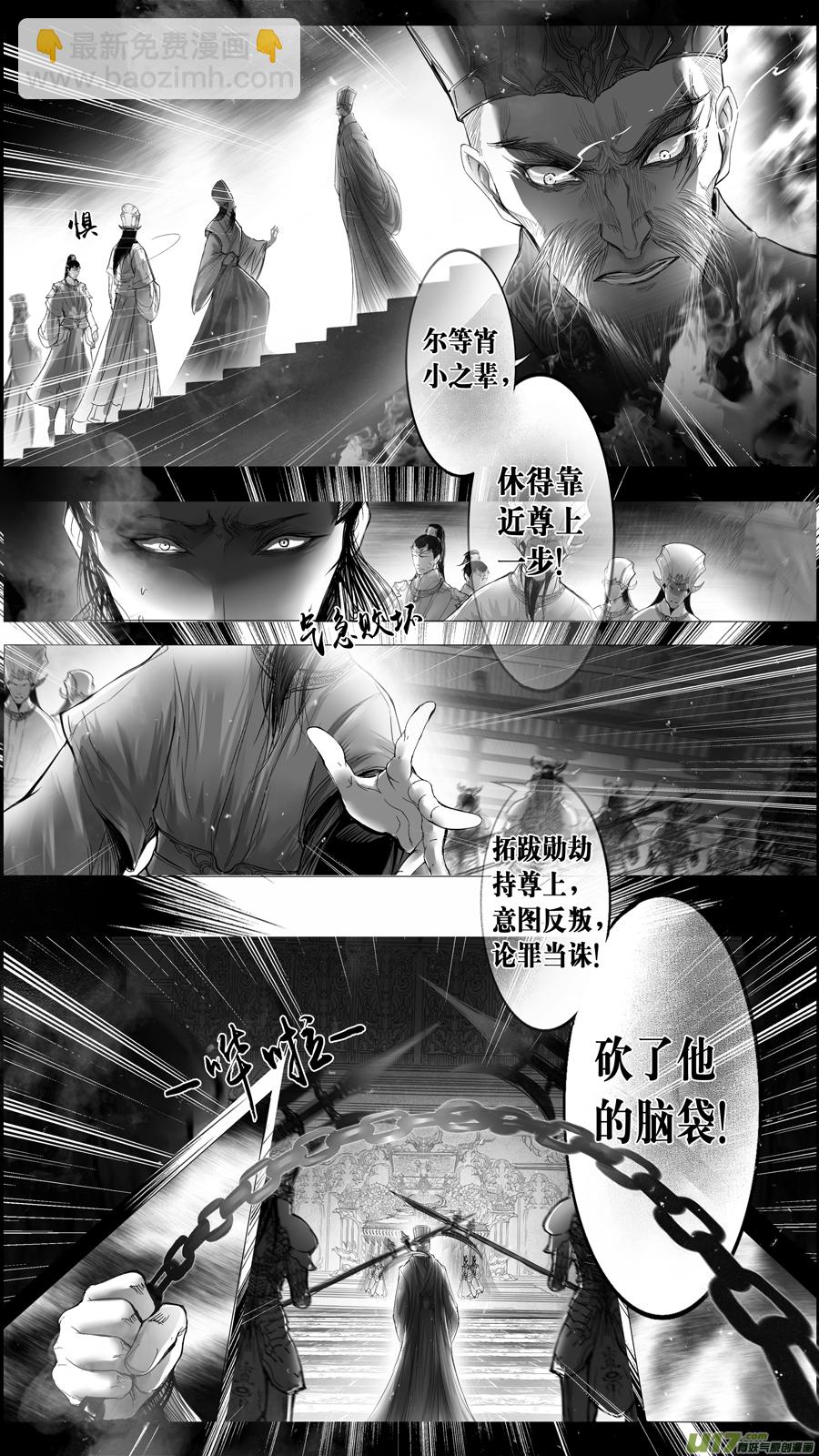 提携玉龙为君死 二十五-第239话