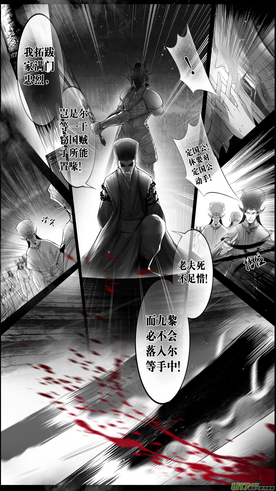 提携玉龙为君死 二十五-第239话