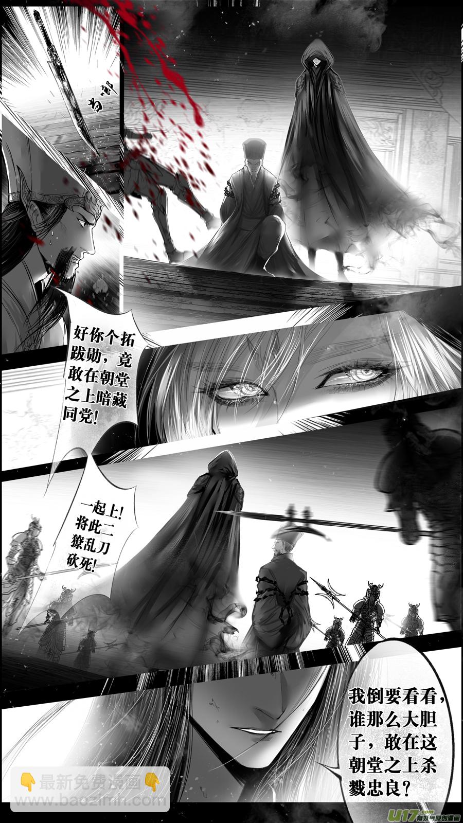 提携玉龙为君死 二十五-第239话