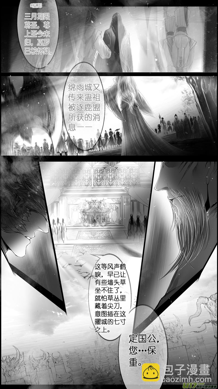 提携玉龙为君死 二十五-第239话