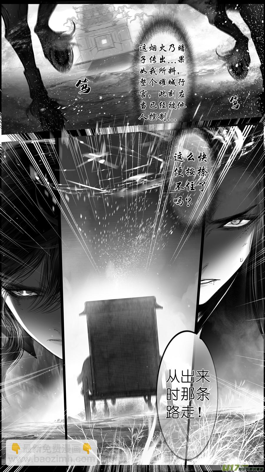 提携玉龙为君死 二十五-第239话