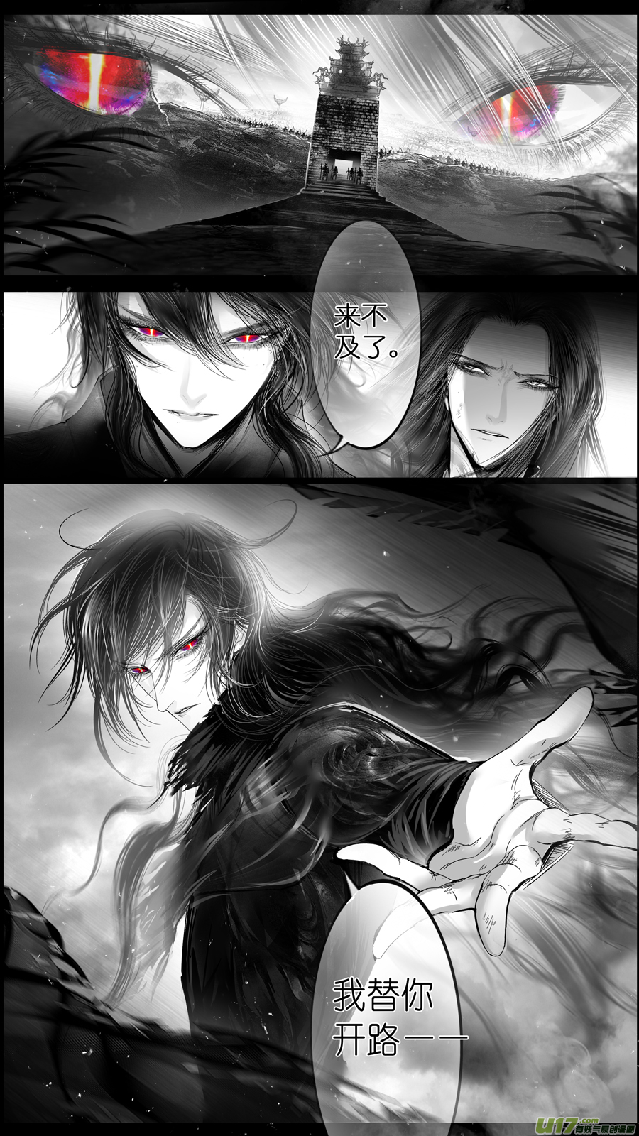 提携玉龙为君死 二十五-第239话