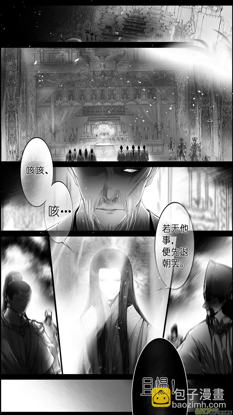 提携玉龙为君死 二十五-第239话