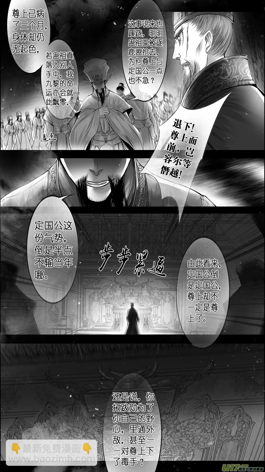 提携玉龙为君死 二十五-第239话