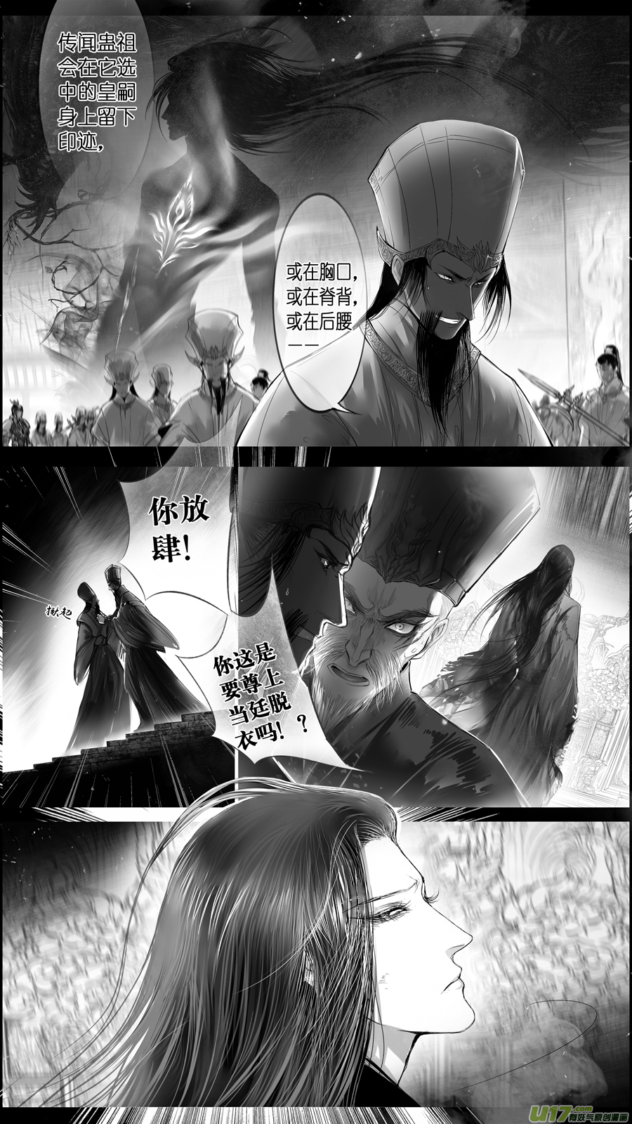 提携玉龙为君死 二十七-第241话