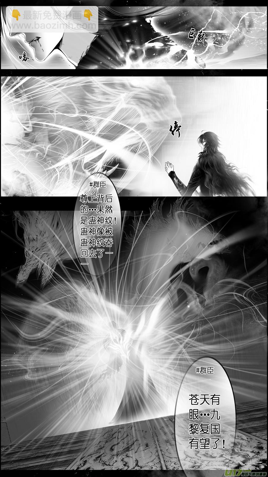 提携玉龙为君死 二十七-第241话