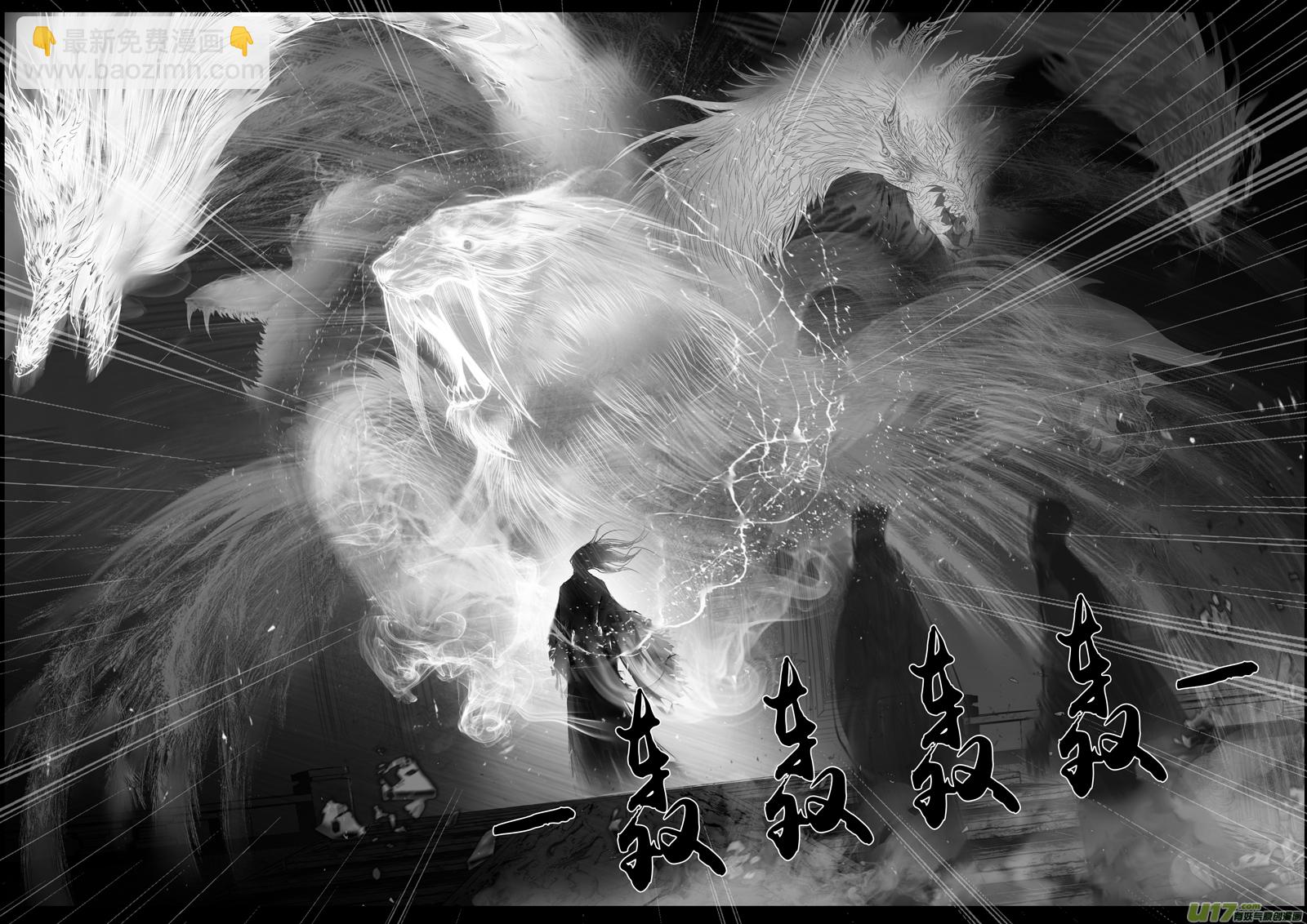 提携玉龙为君死 二十七-第241话