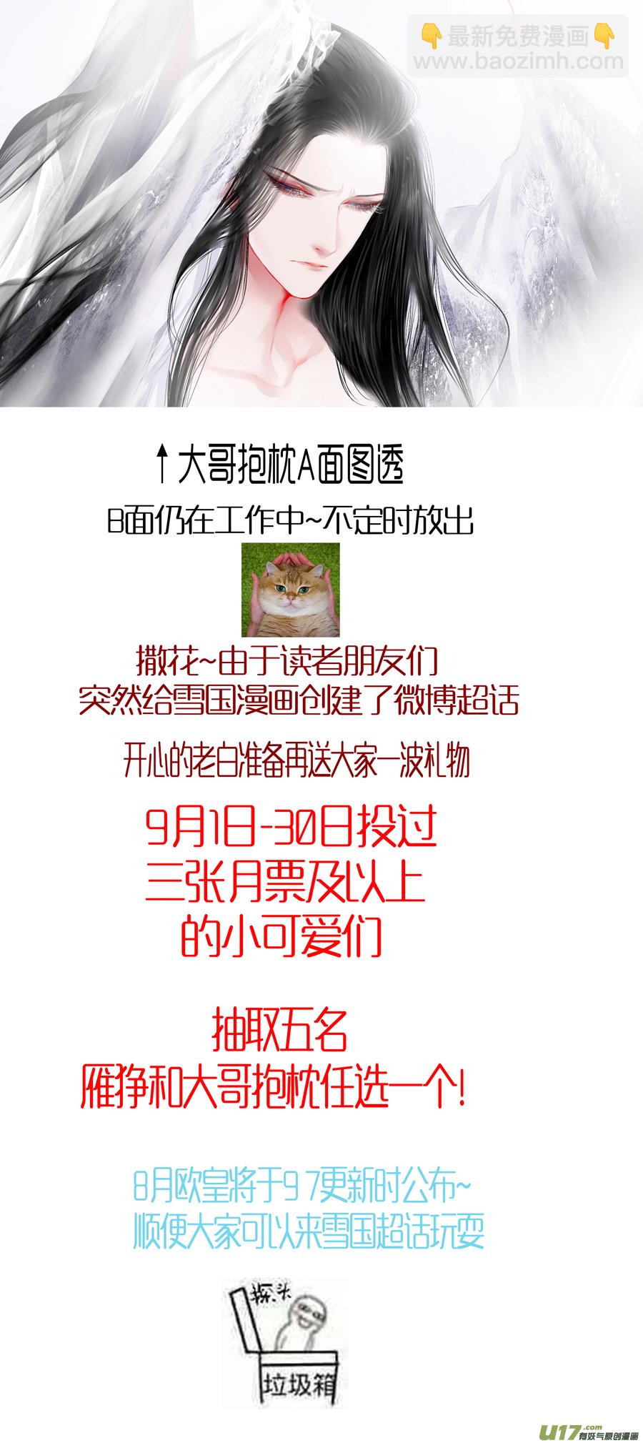 提携玉龙为君死 三十一-第245话