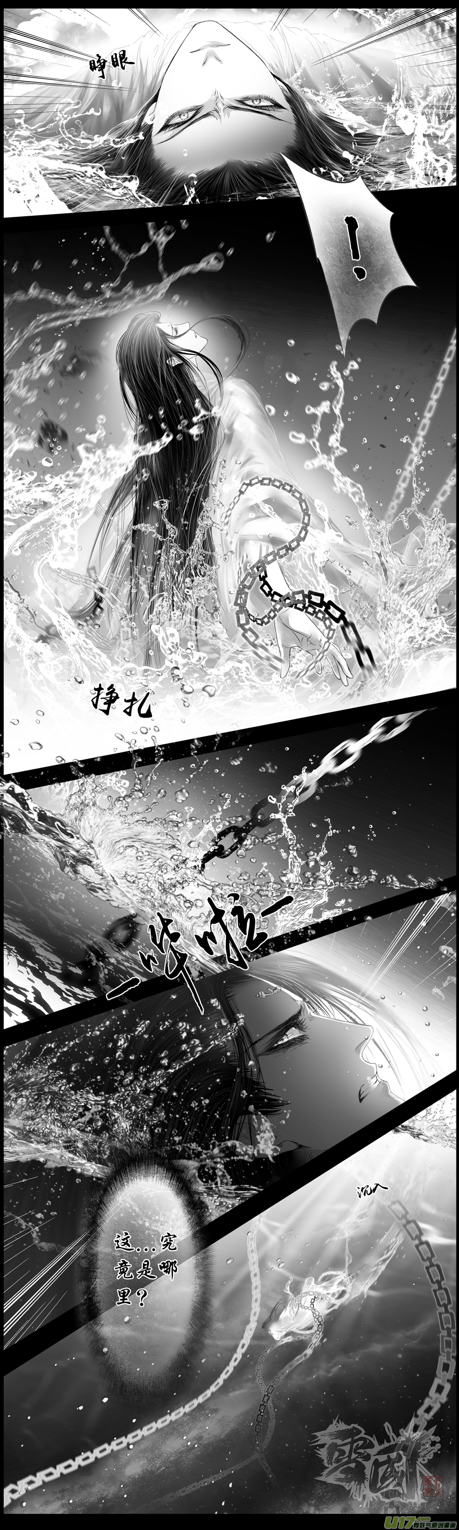 提携玉龙为君死 三十一-第245话