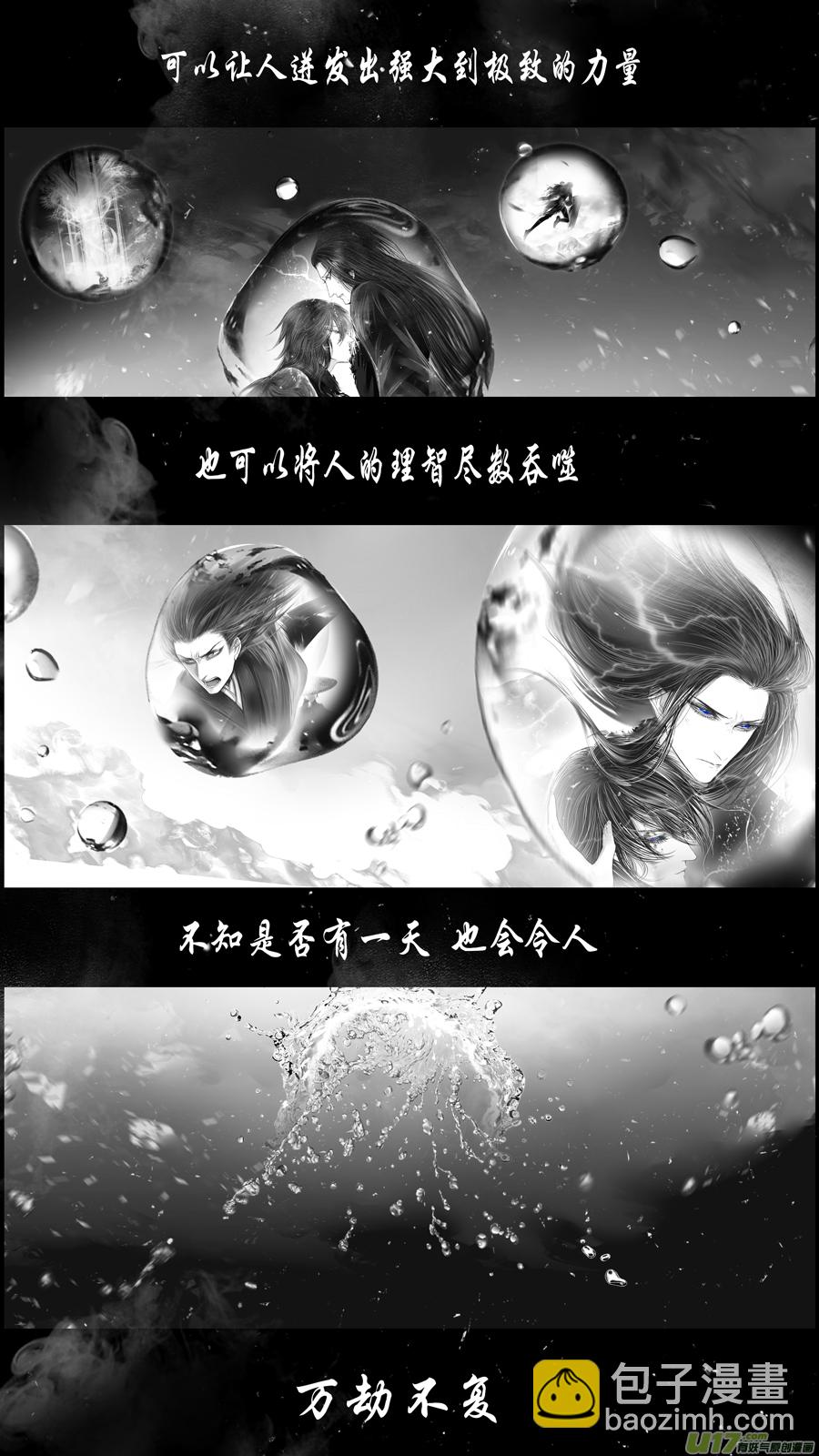 提携玉龙为君死 三十三-第247话