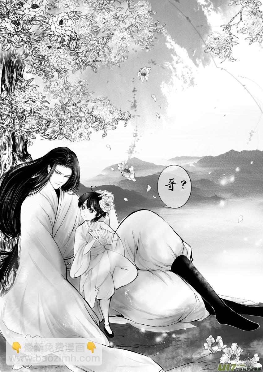 日暮人已远 风雨下西楼 七-第27话