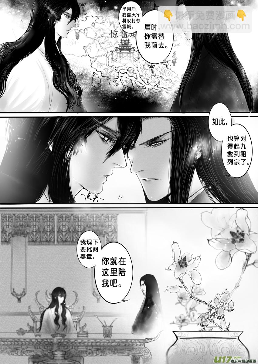 日暮人已远 风雨下西楼 七-第27话