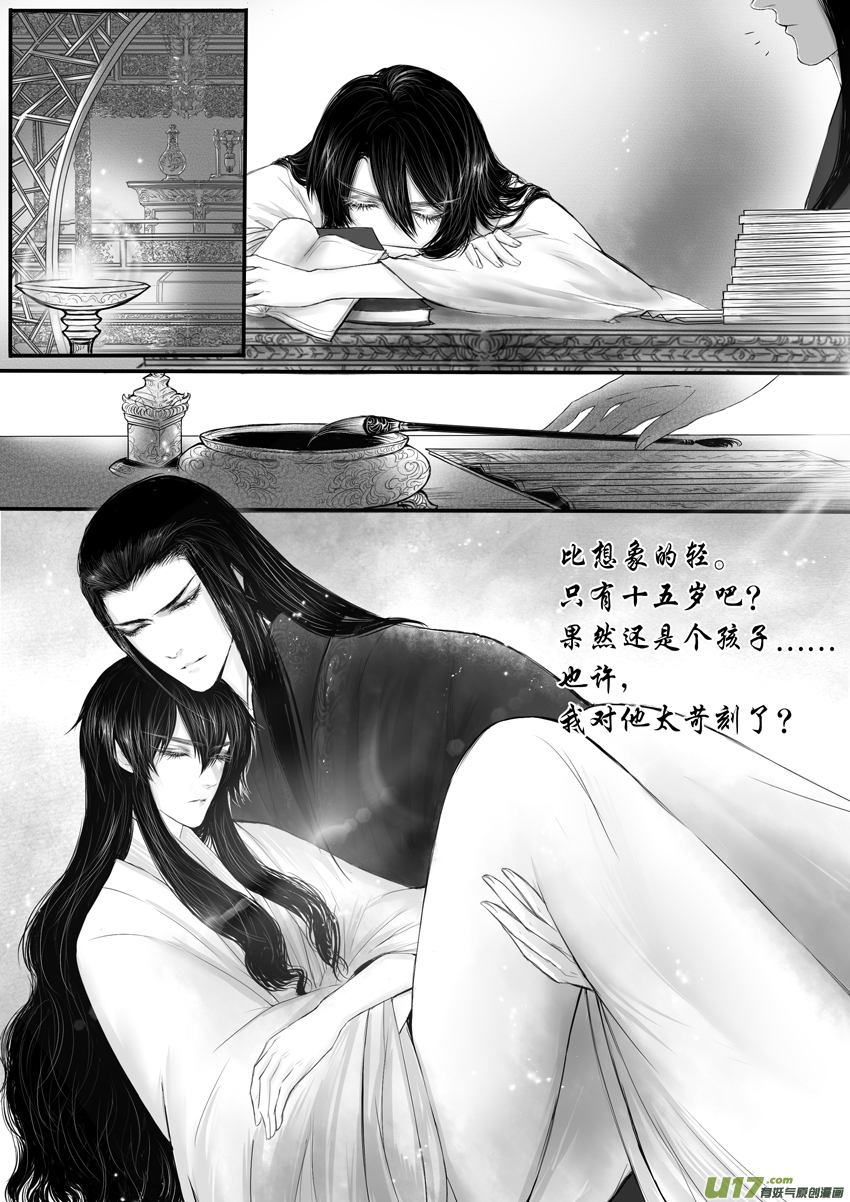 日暮人已远 风雨下西楼 七-第27话