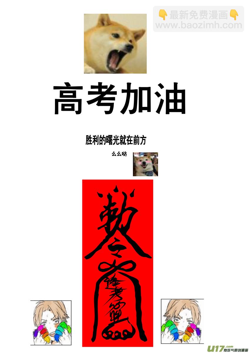 日暮人已远 风雨下西楼 七-第27话