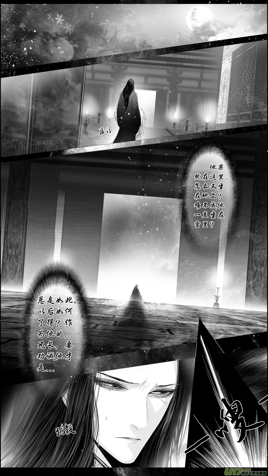 提携玉龙为君死 三十七-第251话