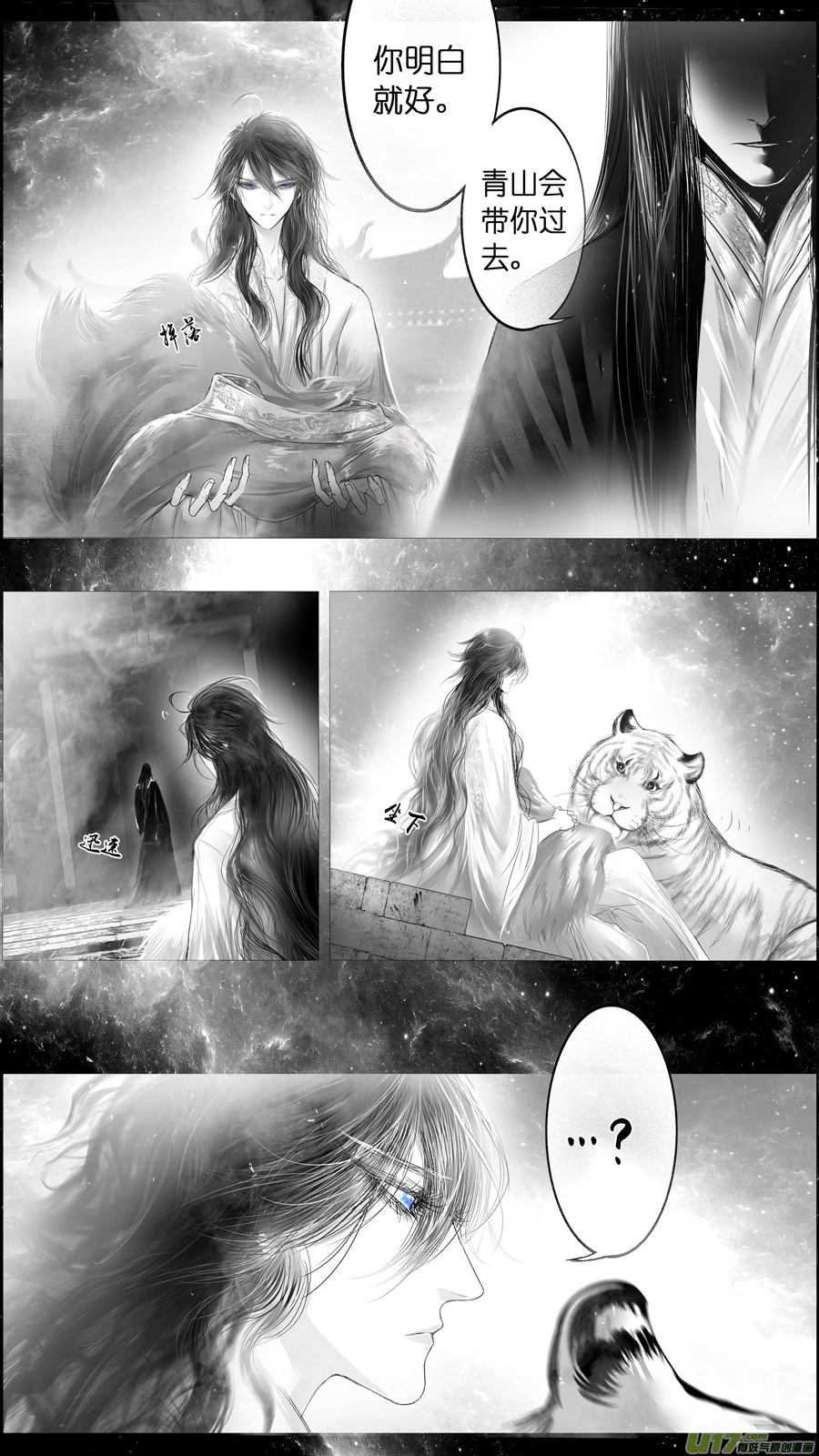 提携玉龙为君死 三十七-第251话