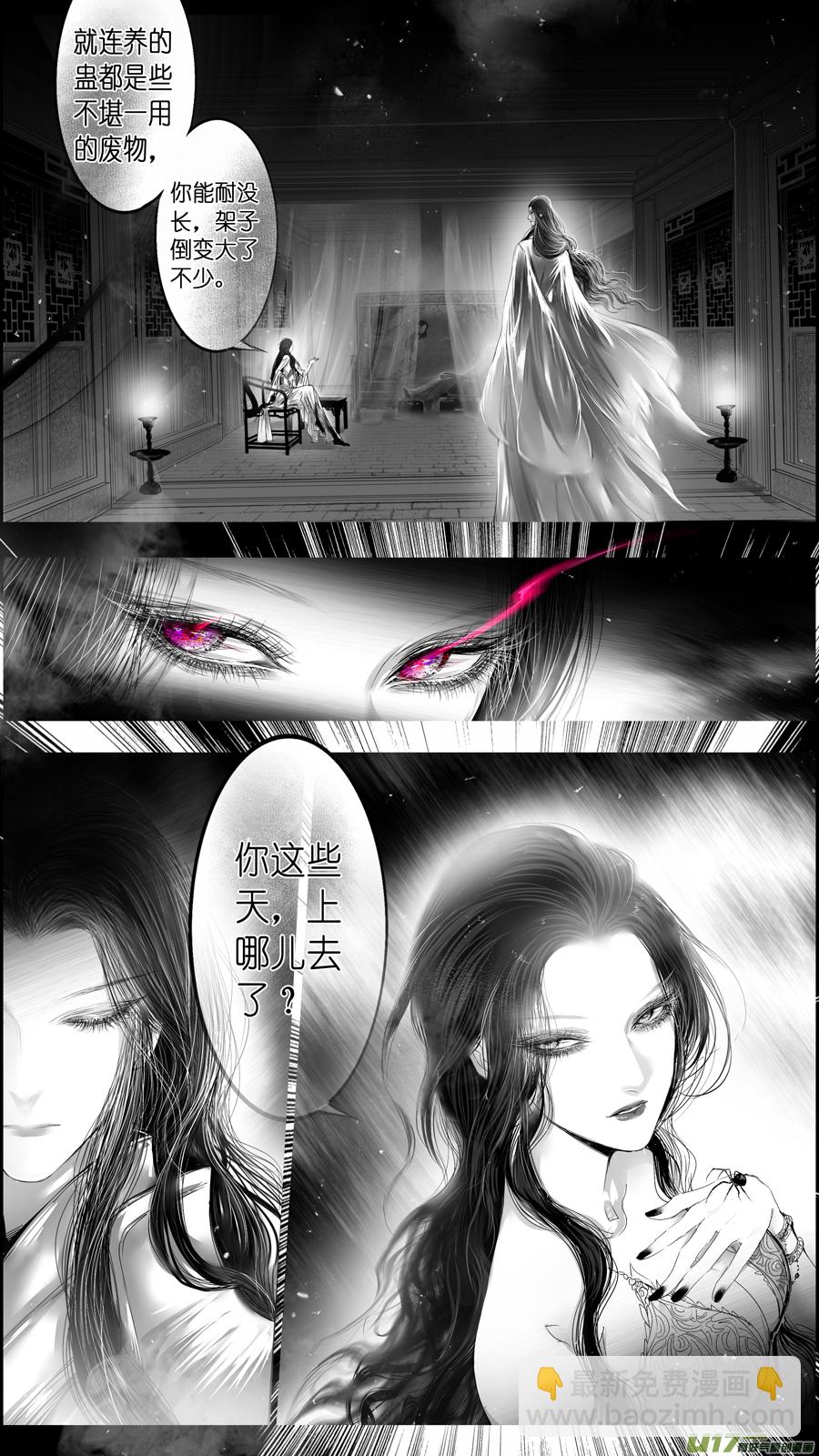 提携玉龙为君死 三十九-第253话