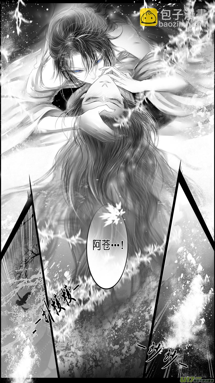 提携玉龙为君死 三十九-第253话