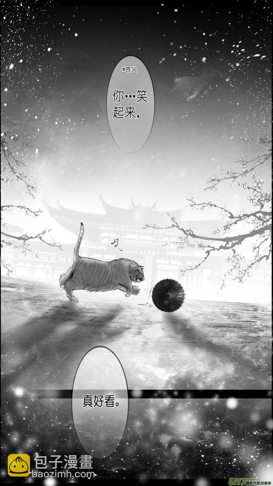 提携玉龙为君死 三十九-第253话