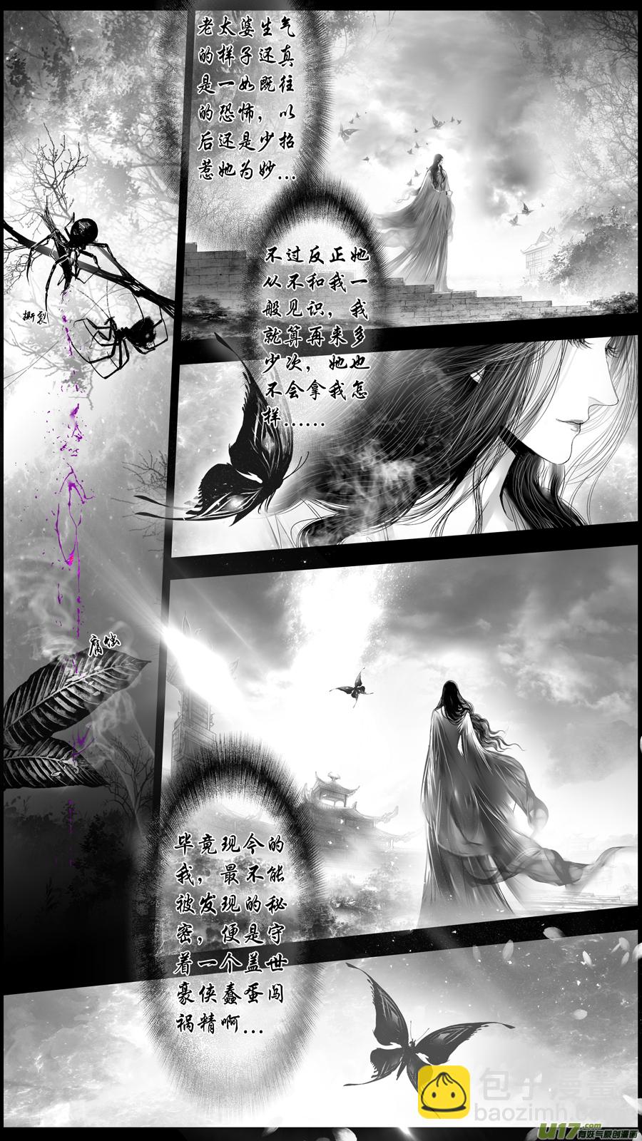 提携玉龙为君死 终＋福利-第255话