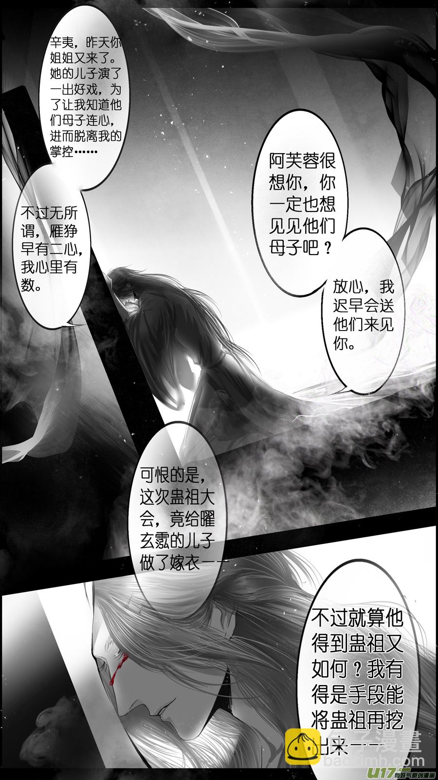 提携玉龙为君死 终＋福利-第255话