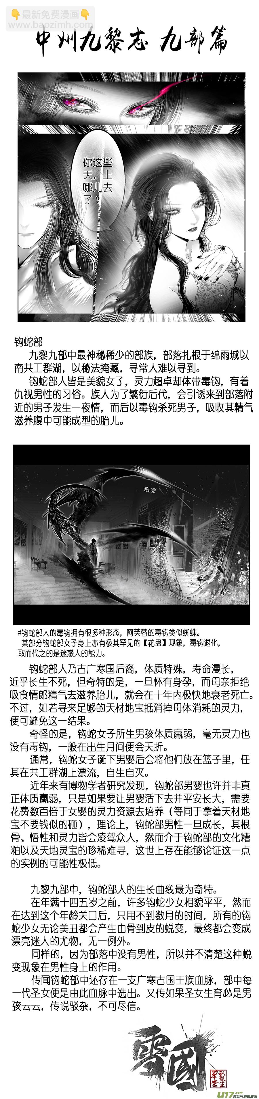 提携玉龙为君死 终＋福利-第255话