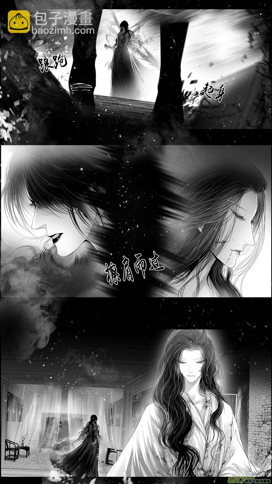 提携玉龙为君死 终＋福利-第255话