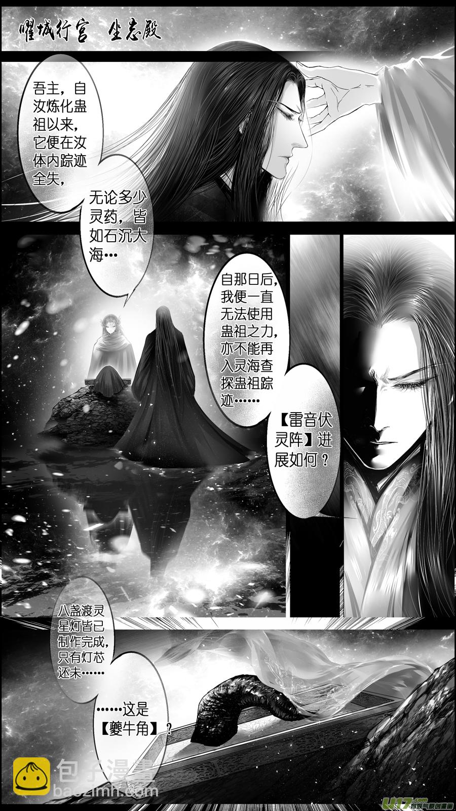 惟将终夜长开眼 四-第259话