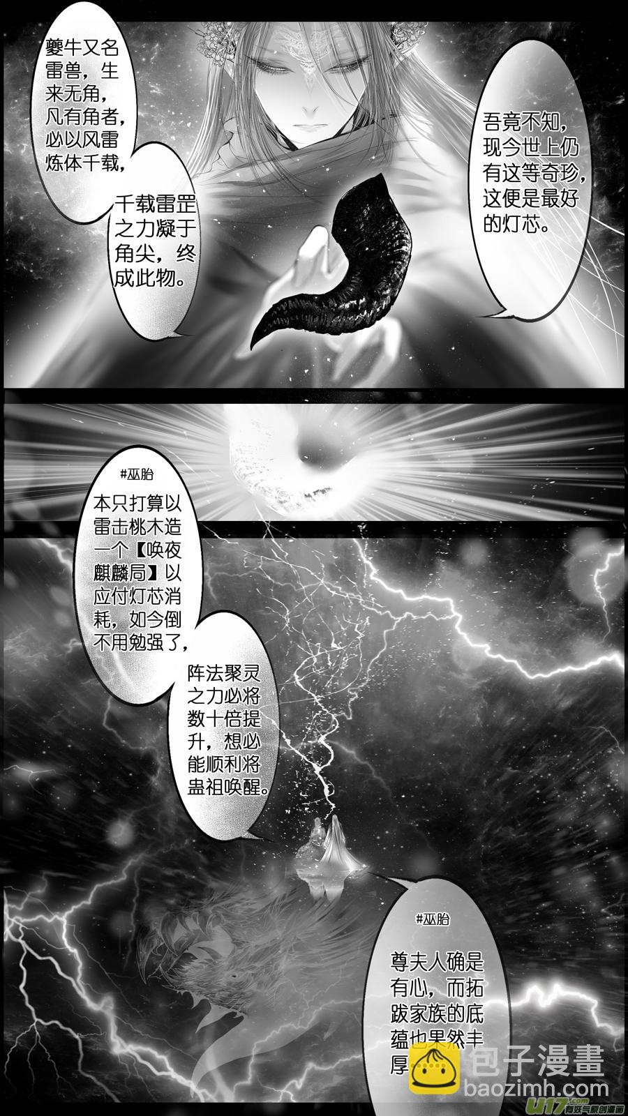 惟将终夜长开眼 四-第259话