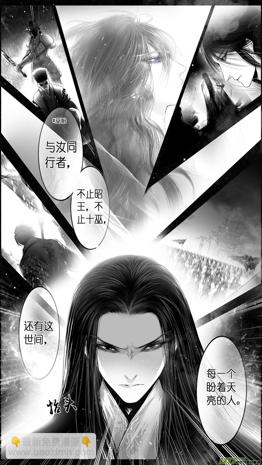 惟将终夜长开眼 四-第259话