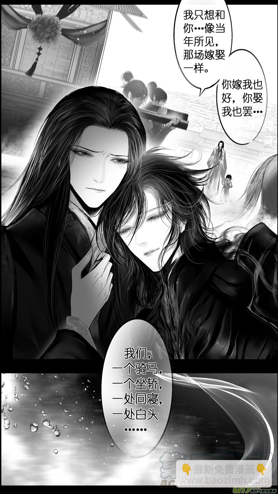 惟将终夜长开眼 十八-第273话