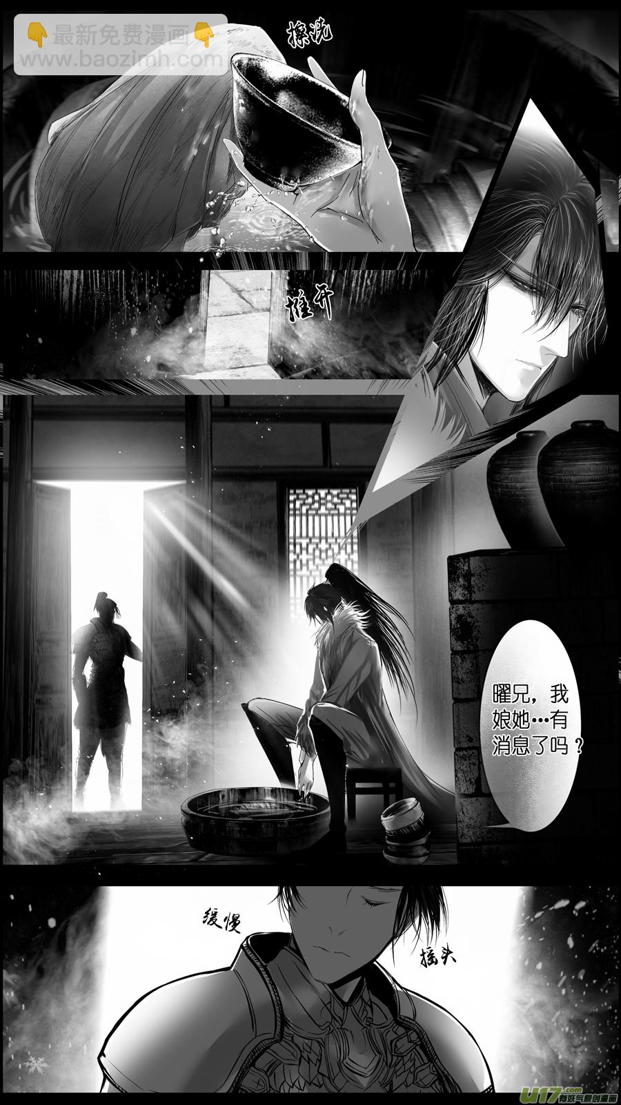 惟将终夜长开眼 六-第261话