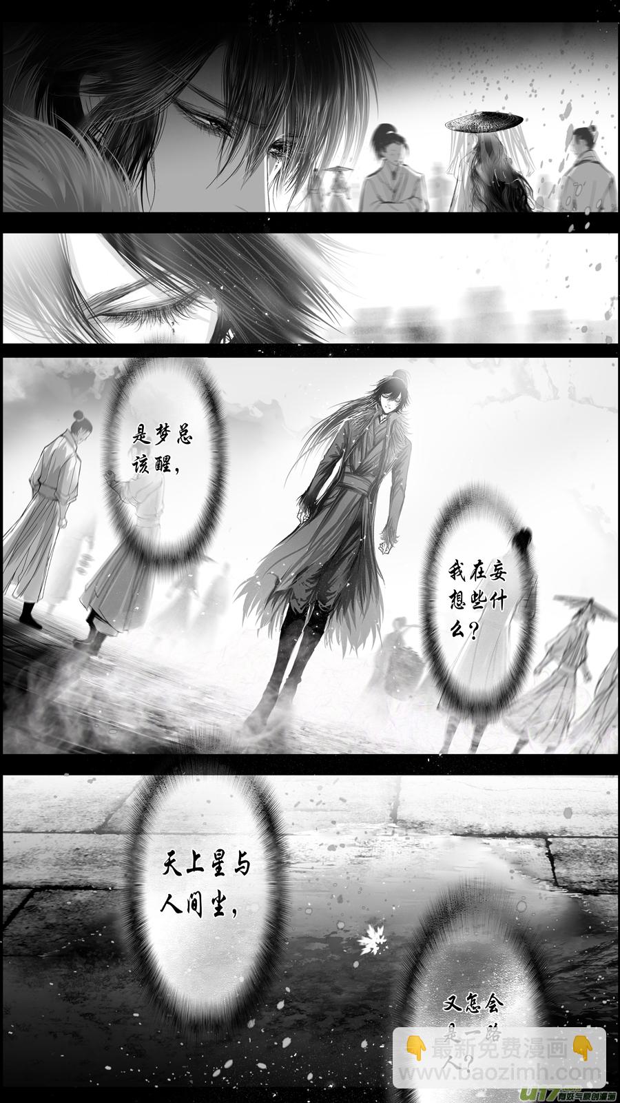 惟将终夜长开眼 六-第261话