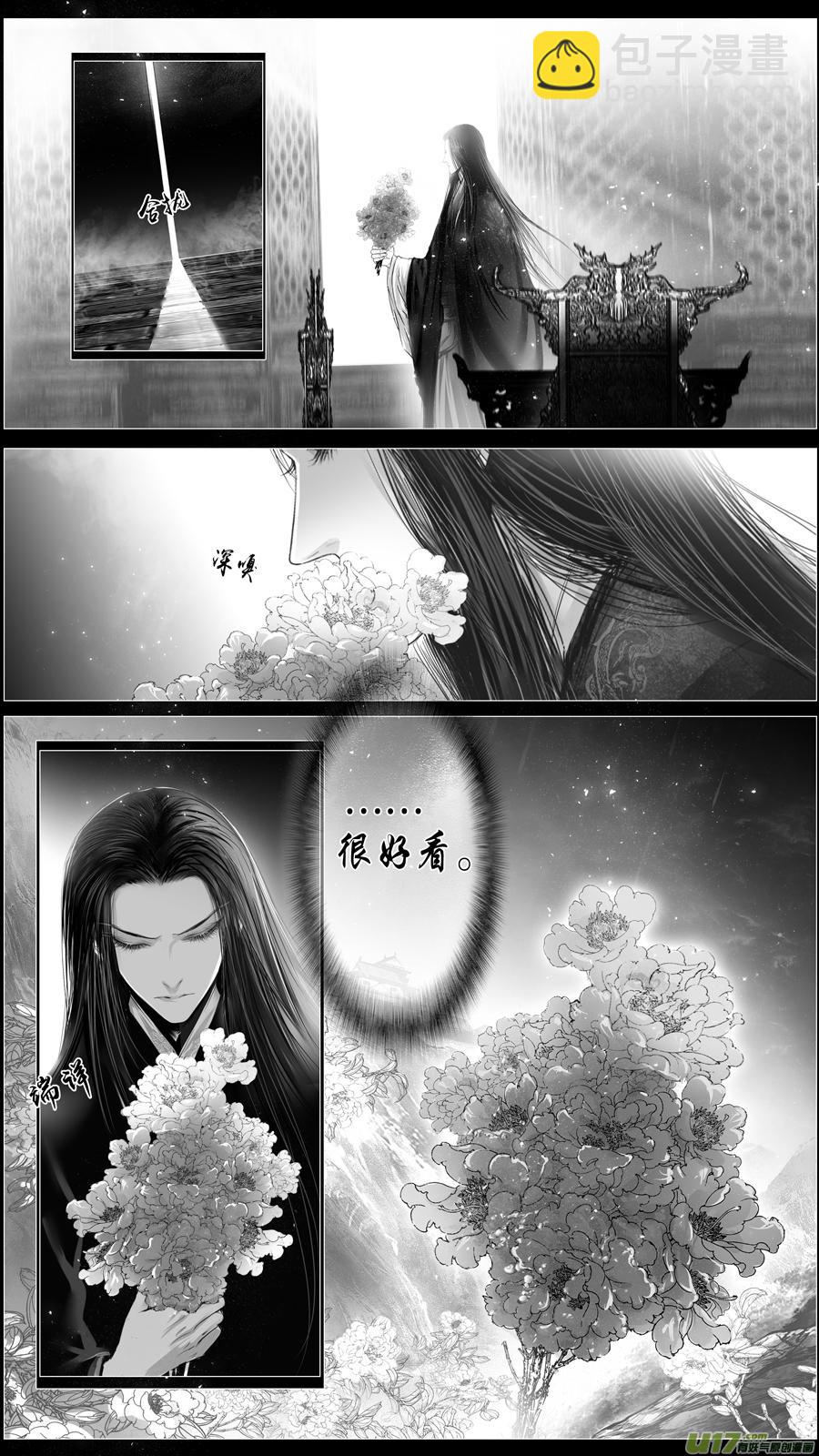 惟将终夜长开眼 二十-第275话